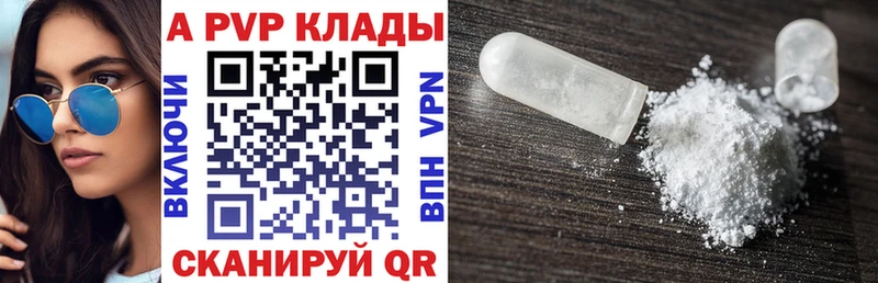 закладки  Нижневартовск  А ПВП кристаллы 
