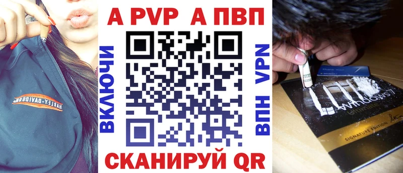 А ПВП кристаллы Нижневартовск