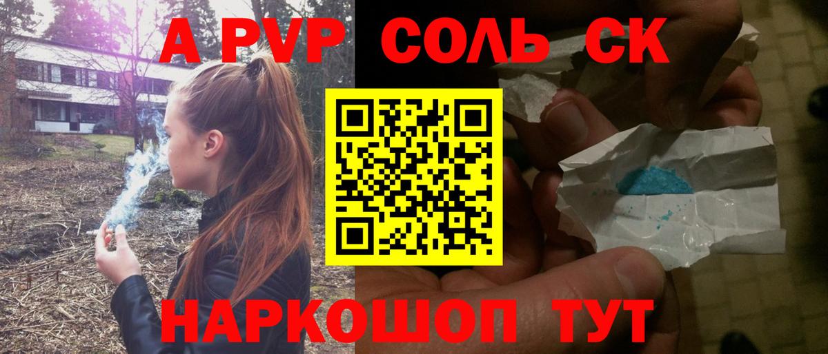 Альфа ПВП VHQ Нижневартовск