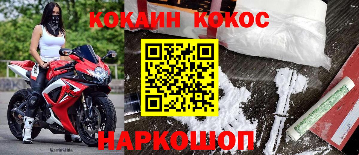 Кокаин  Cocaine 97%  Нижневартовск  Вход с VPN  где купить наркоту  COCAIN FishScale 