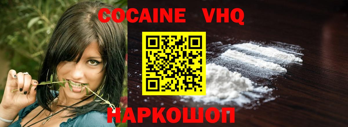 Cocaine 97% Нижневартовск