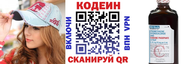 где купить наркоту нарко площадка Telegram Кодеиновый сироп Lean Purple Drank Нижневартовск