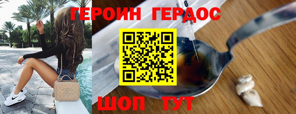 ГЕРОИН хмурый  Вход с VPN  Нижневартовск 