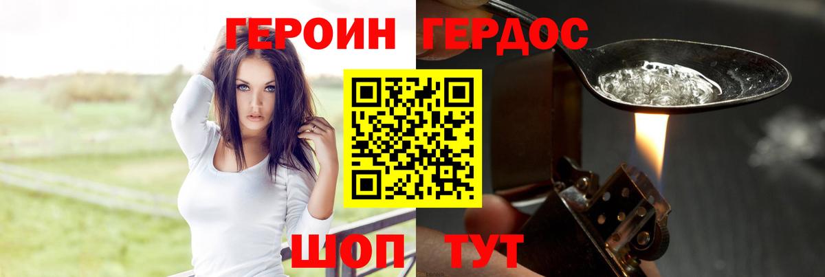 Героин Афган Нижневартовск