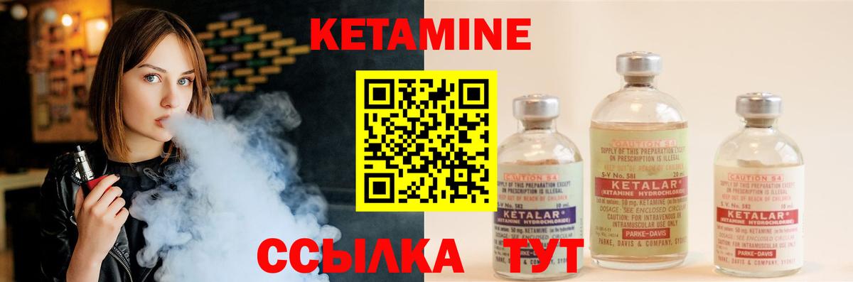 Кетамин ketamine Нижневартовск