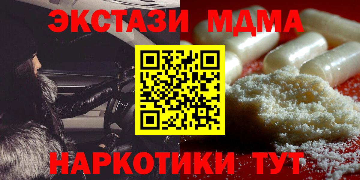 МДМА молли  Вход с VPN  МДМА  МДМА crystal  Нижневартовск 
