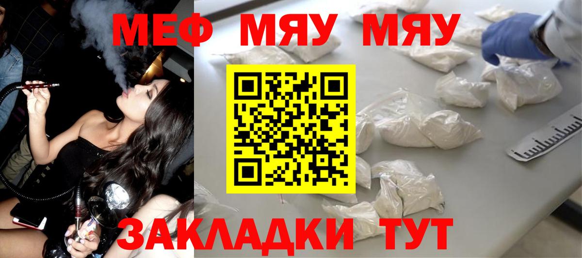 Мефедрон мука Нижневартовск