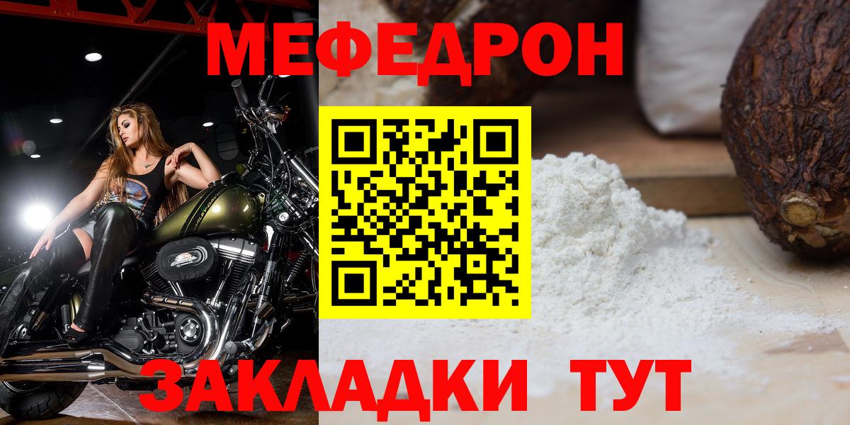 OMG как зайти  Мефедрон mephedrone  Вход с VPN  Нижневартовск  МЯУ-МЯУ mephedrone  МЯУ-МЯУ 