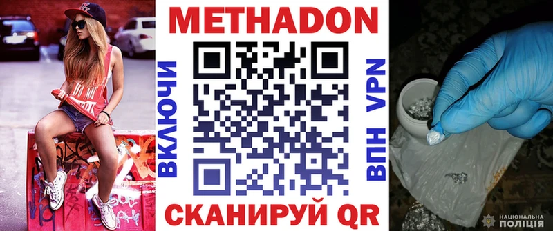 наркота  Нижневартовск  Метадон мёд 