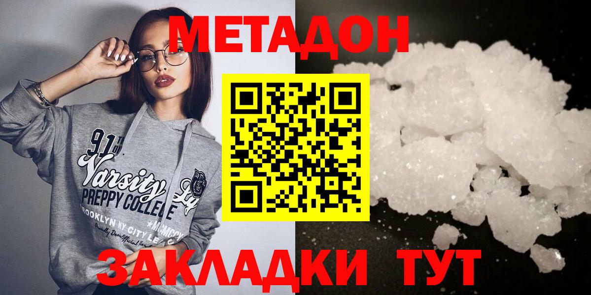 кракен как войти  Вход с VPN  Нижневартовск  Метадон мёд  Метадон белоснежный 