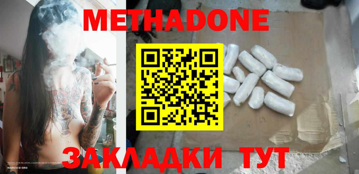 Метадон мёд Нижневартовск