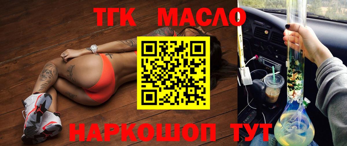 дарнет шоп  ТГК вейп с тгк  Вход с VPN  Нижневартовск  Дистиллят ТГК вейп с тгк 
