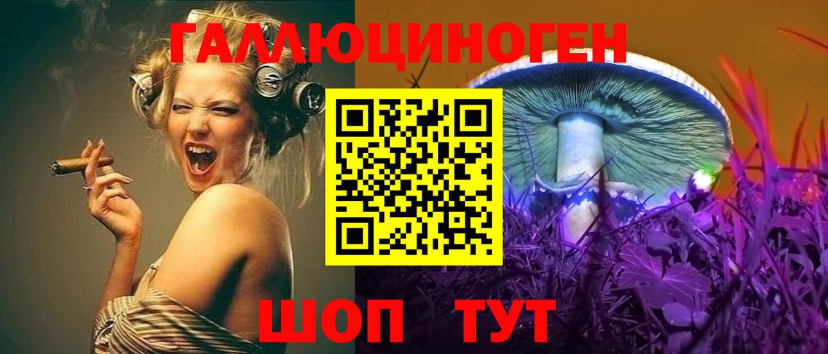 Галлюциногенные грибы прущие грибы Нижневартовск